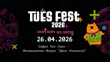 TUES Fest 2026 — Денят на отворените врати се завръща на 26 април